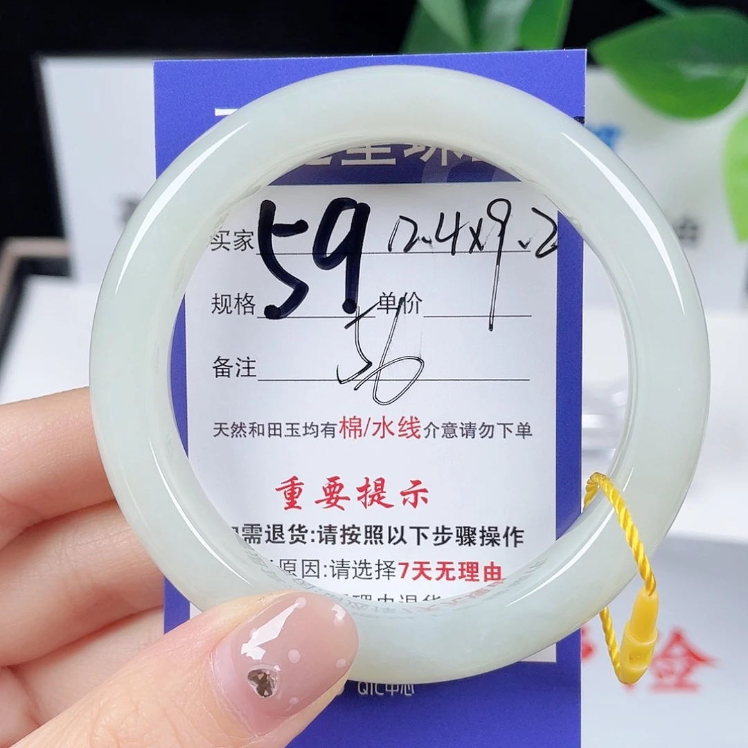 未镶嵌手镯和田玉S*N