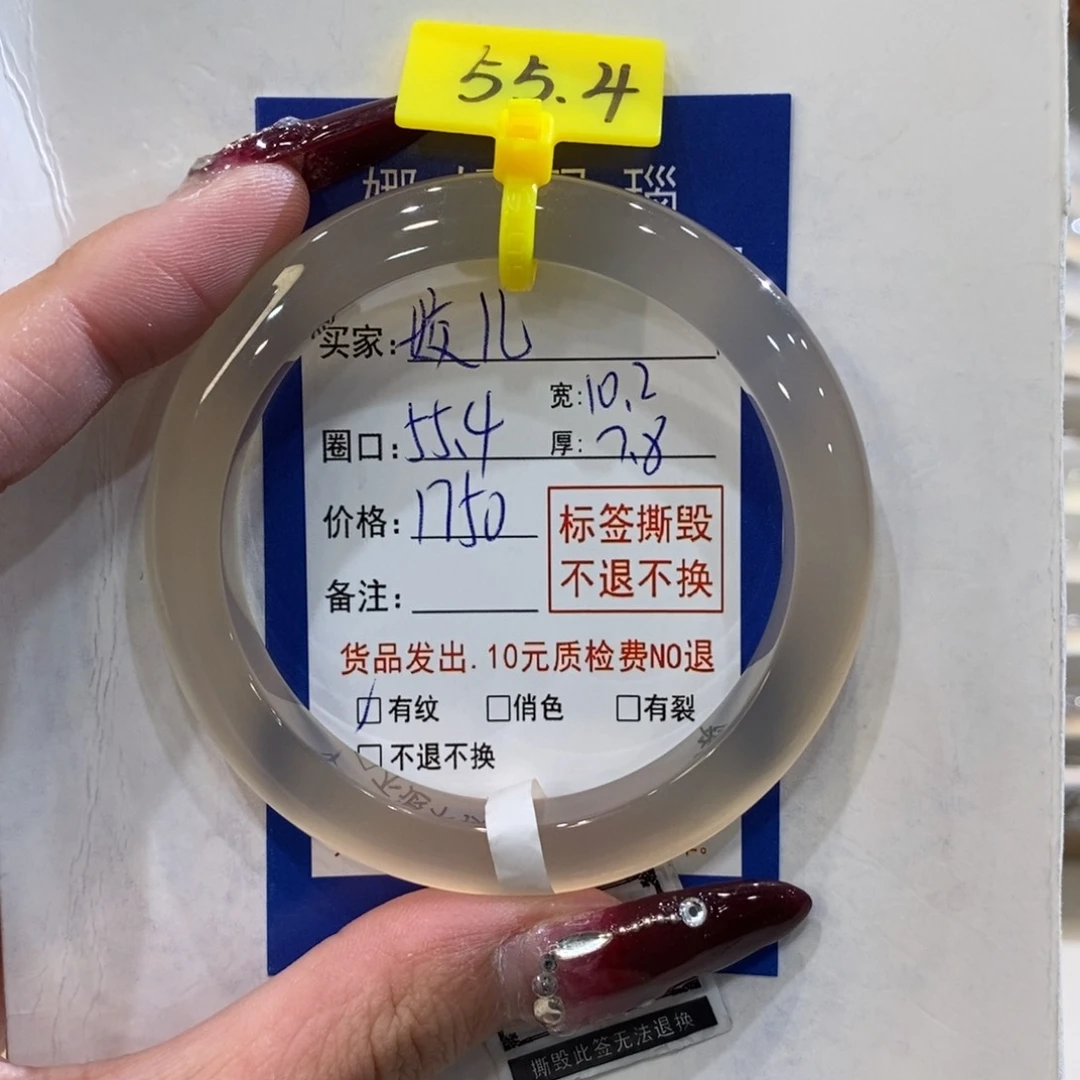 玛瑙/玉髓手镯未镶嵌姣*