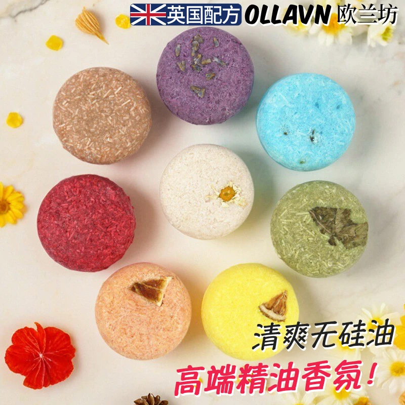 OLLAVN精油洗发皂小红帽再新无硅油浓缩留香深度清洁洗护发用香皂