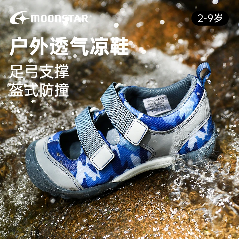 【户外童鞋】月星夏季2-6岁儿童透气运动鞋夏日穿搭镂空机能童鞋