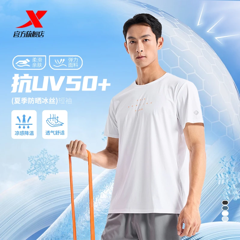 特步防晒短袖休闲健身秋季透气速干百搭圆领运动T恤男士时尚户外