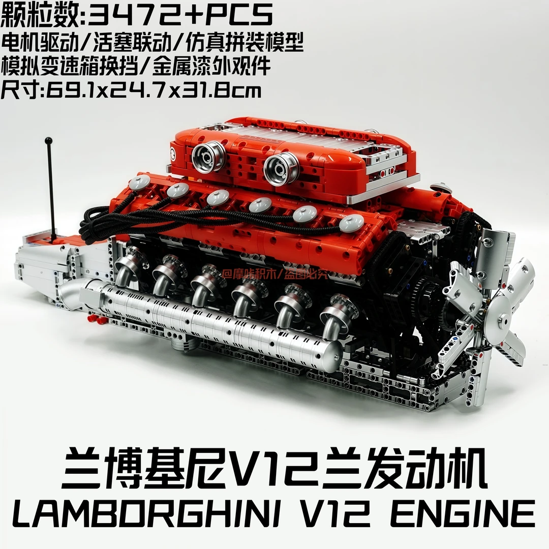 宇星兰博基尼V12发动机法拉利模型仿真拼搭积木桌面男孩玩具礼物