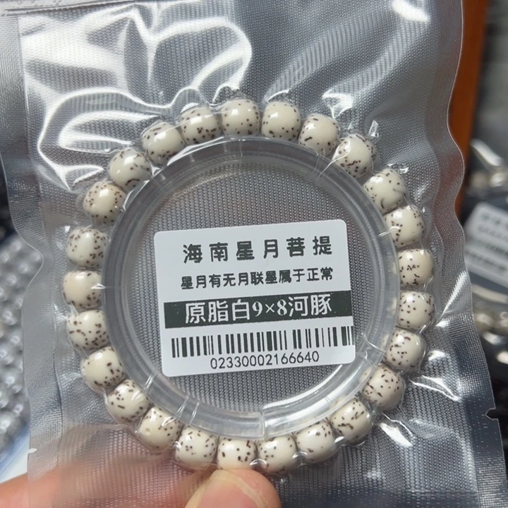 星月菩提手串河豚98左右