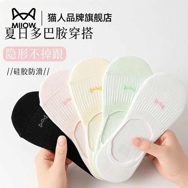 猫人袜子女生船袜隐形浅口袜夏天薄款不掉跟硅胶防滑网眼透气防臭