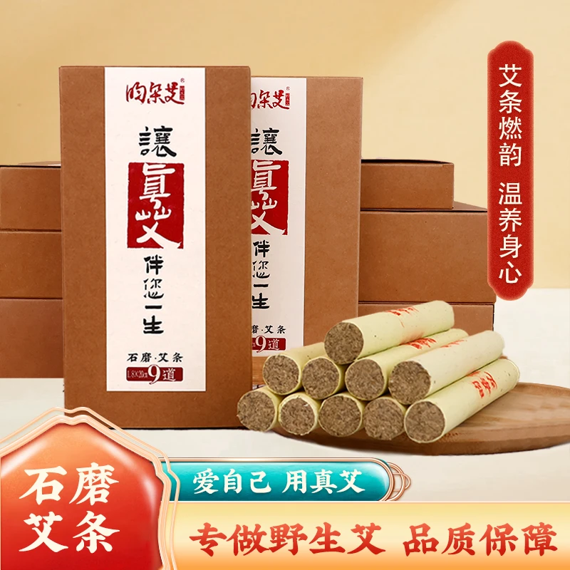 【艾婆婆专属链接】野生石磨艾条陈年野生纯艾叶石磨手工艾条野生艾