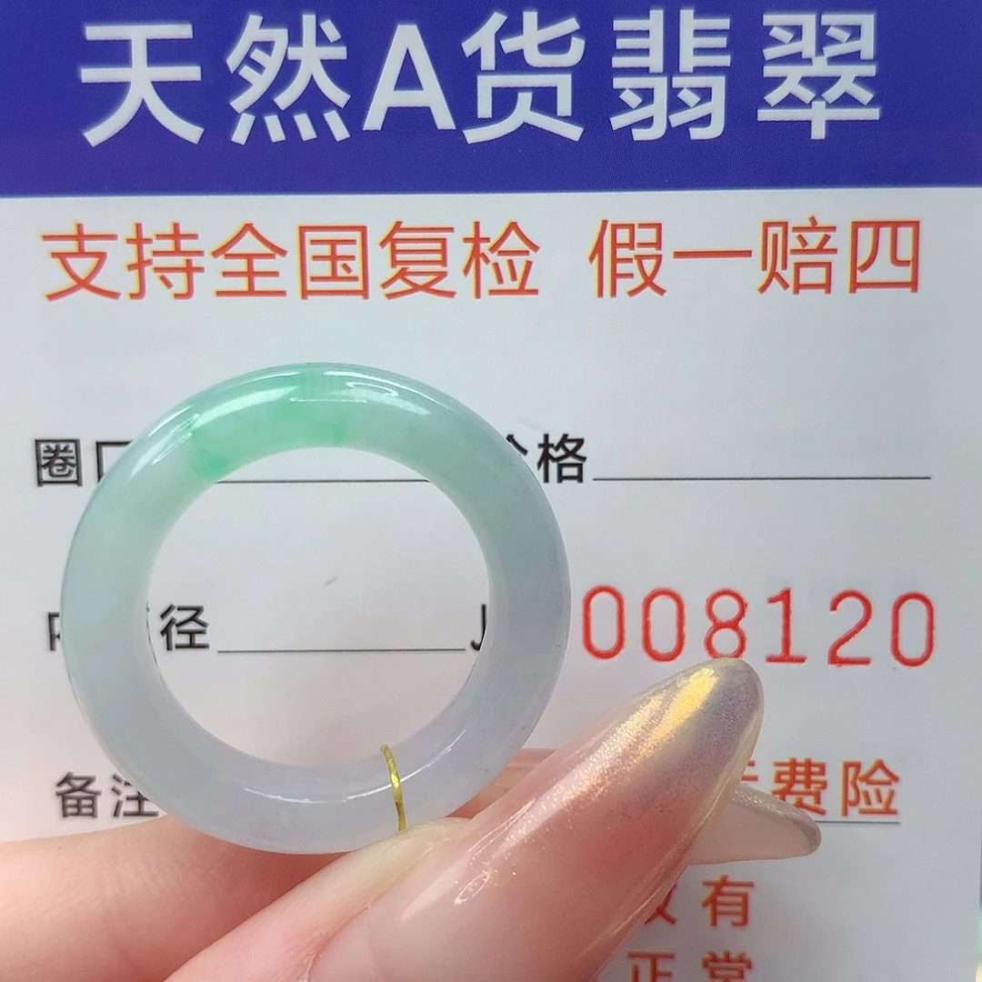 翡翠未镶嵌戒指港18