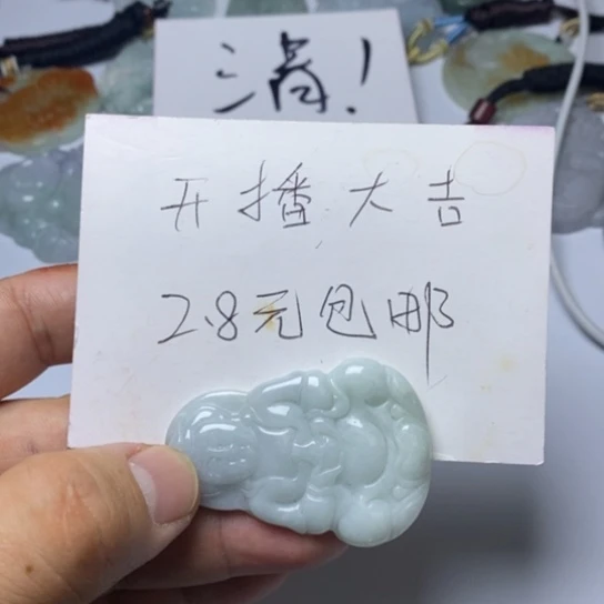 心***成翡翠未镶嵌颈饰翡翠