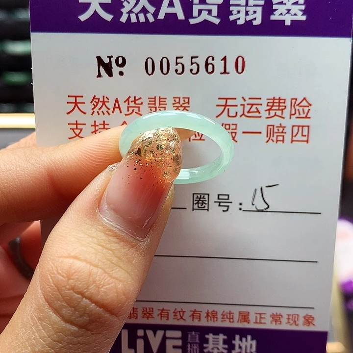 翡翠戒指未镶嵌拉派