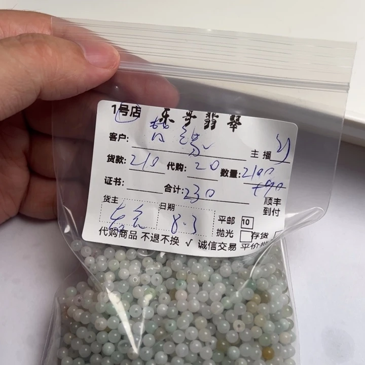 梵***缘翡翠散珠88888888888