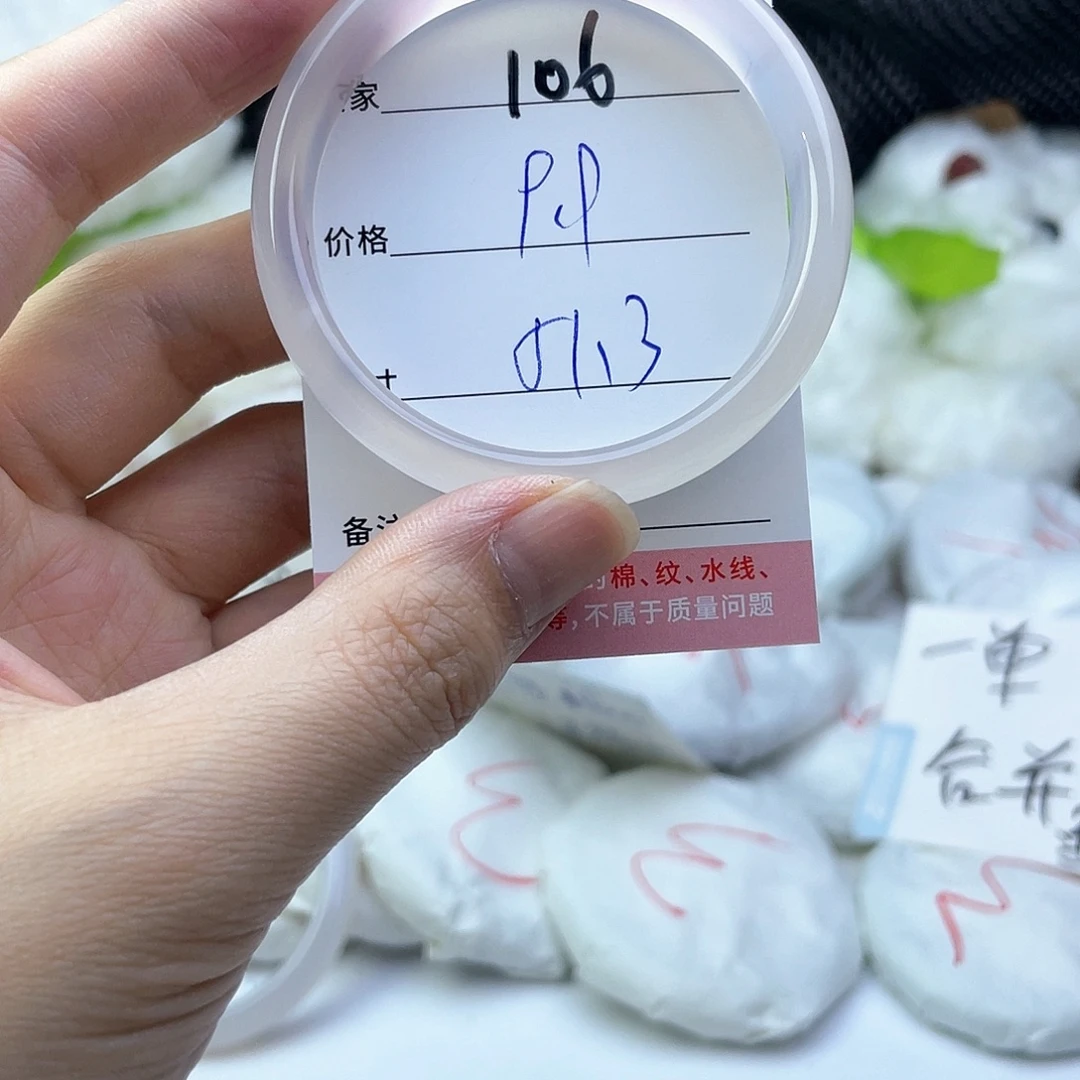 玛瑙/玉髓未镶嵌手镯106