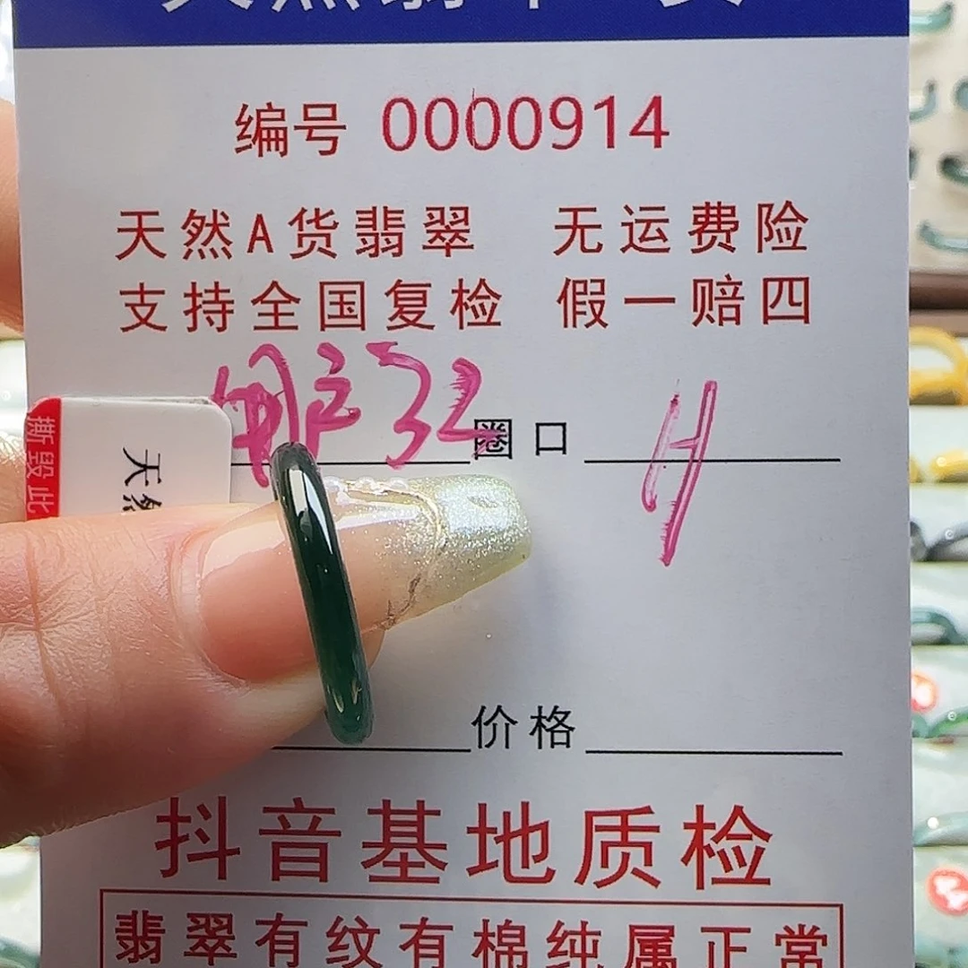 翡翠未镶嵌戒指用****3戒指