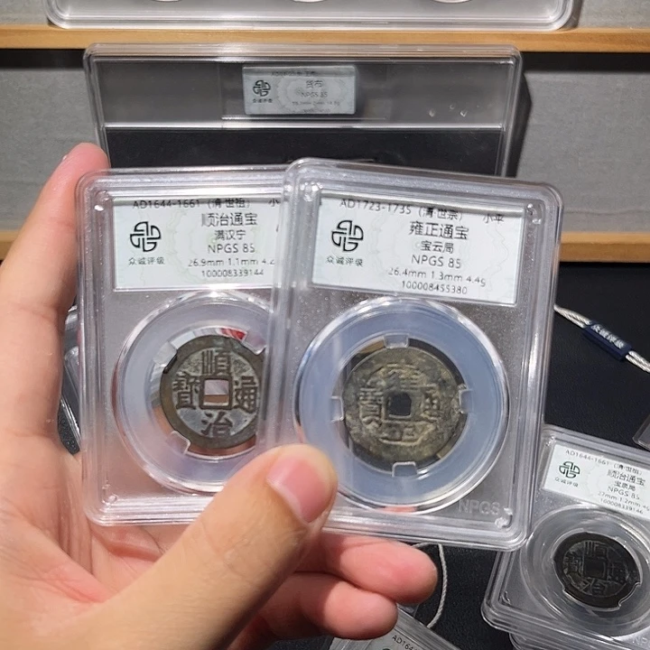 铜雍正顺珍古珍7777777777