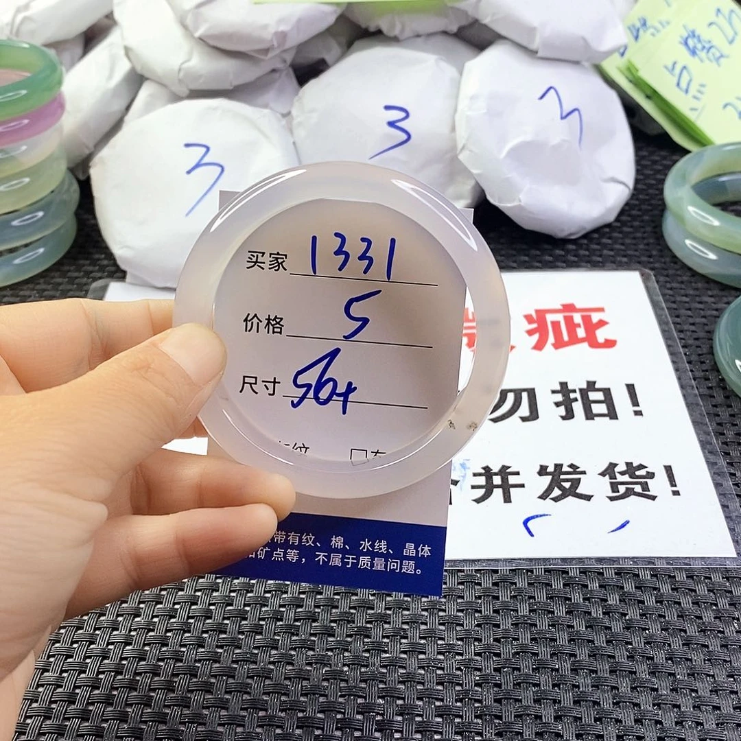 玛瑙/玉髓手镯未镶嵌1331