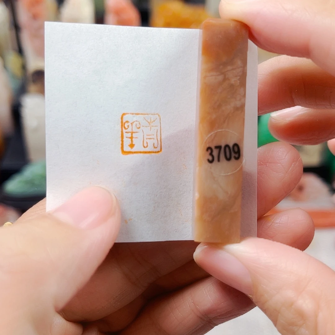 寿山石印石3709包邮包刻