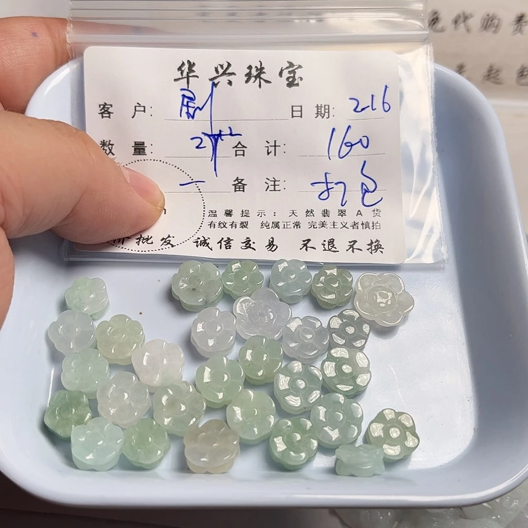 翡翠颈饰未镶嵌剧**生