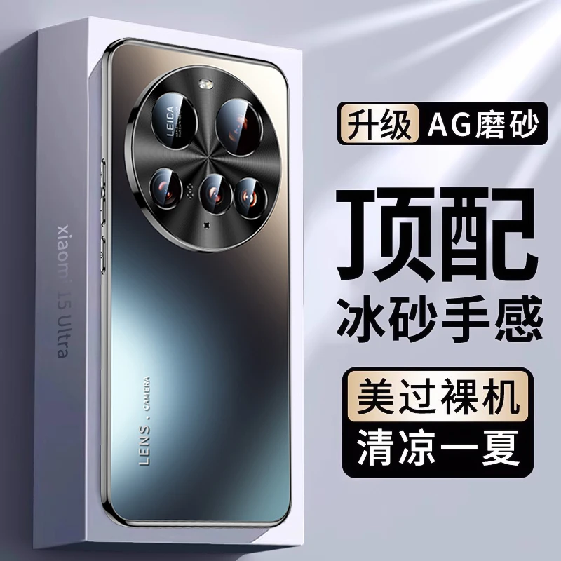 适用小米15ultra手机壳电镀磨砂全包超薄小米15/PRO镜头全包防摔