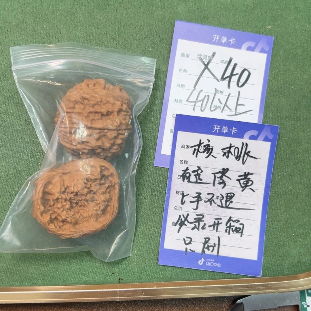 核桃把件蛇王核桃