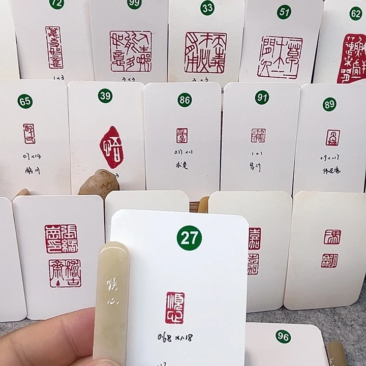 老挝石印石顺心   成品闲章