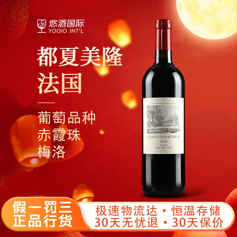 【秋糖专属】都夏美隆干红葡萄酒