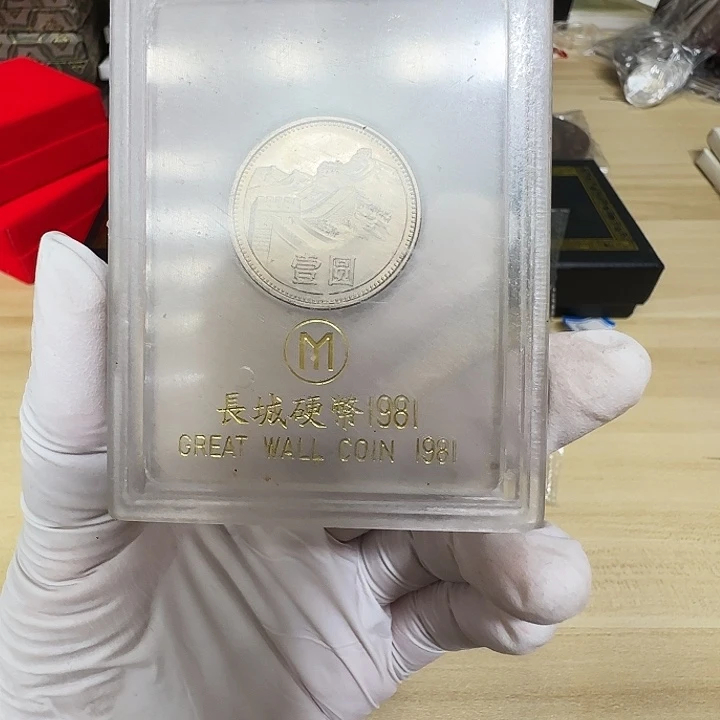 其他普通金属1981长城一元人盒白色