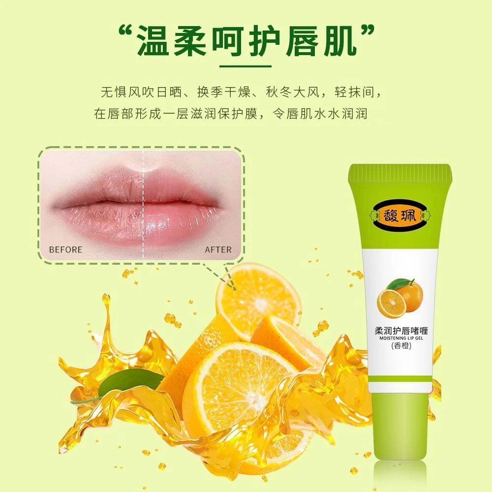 馥珮淡粉唇膏柔润护唇啫喱清新果香味补水保湿改善起皮防干裂唇膏