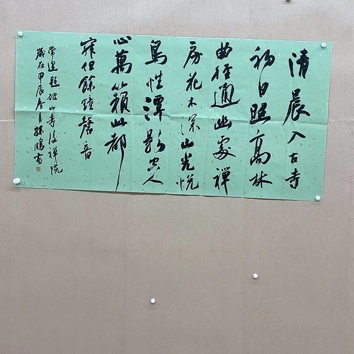 书法孙鹏138*68㎝新疆   十三届