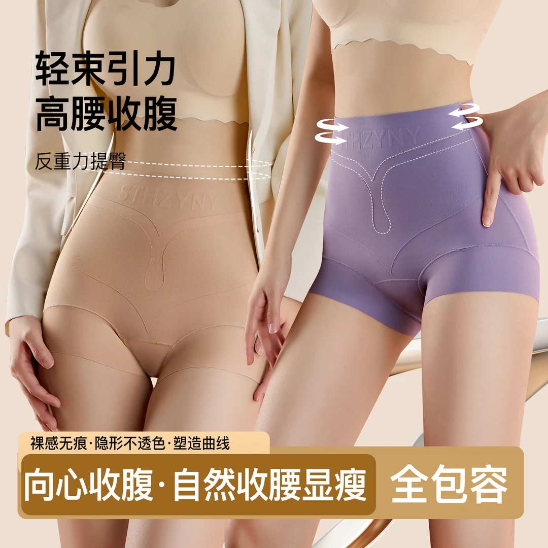 【轻塑美臀裤】高腰无痕提臀塑形10A抑菌蚕丝养护内裤