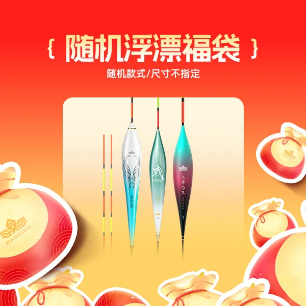 汉鼎水中眼夜光漂日夜两用电子夜光漂