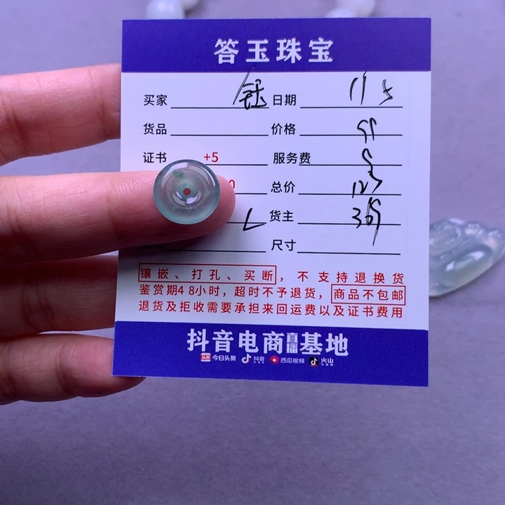 颈饰未镶嵌翡翠编**玖