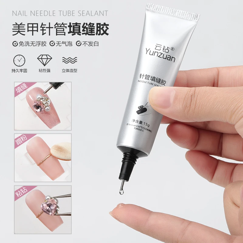 云钻美甲填缝胶细针管穿戴甲用品猫眼免洗大力粘钻胶牢固贴钻