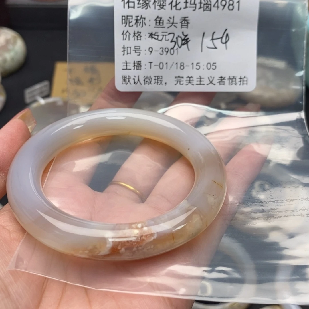 玛瑙/玉髓手镯合金鱼*香