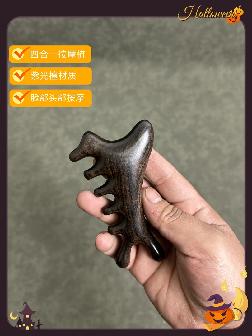 红木黑酸枝千年乌木紫光檀四合一梳子多功能加厚按摩梳家用高端