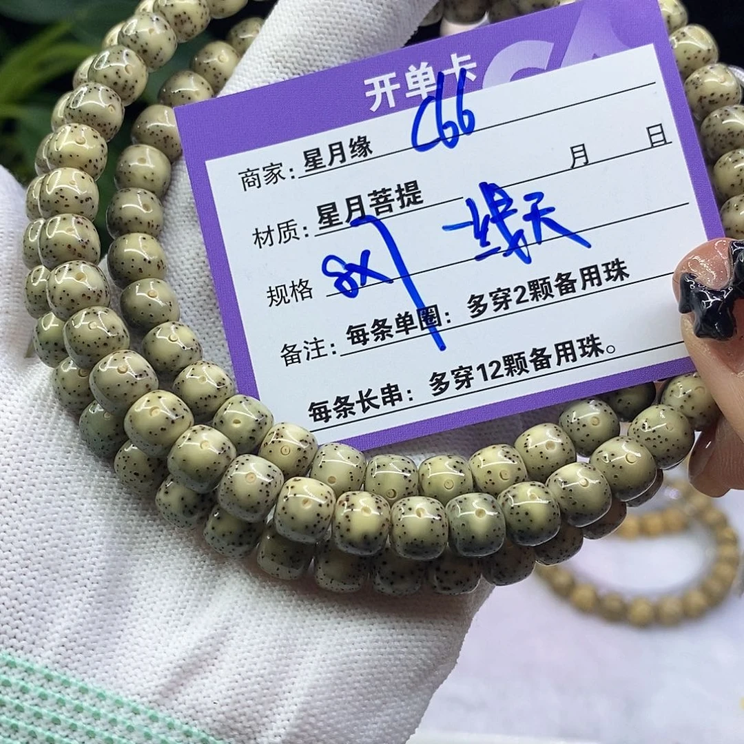 星月菩提吊坠C66:::::::::::::