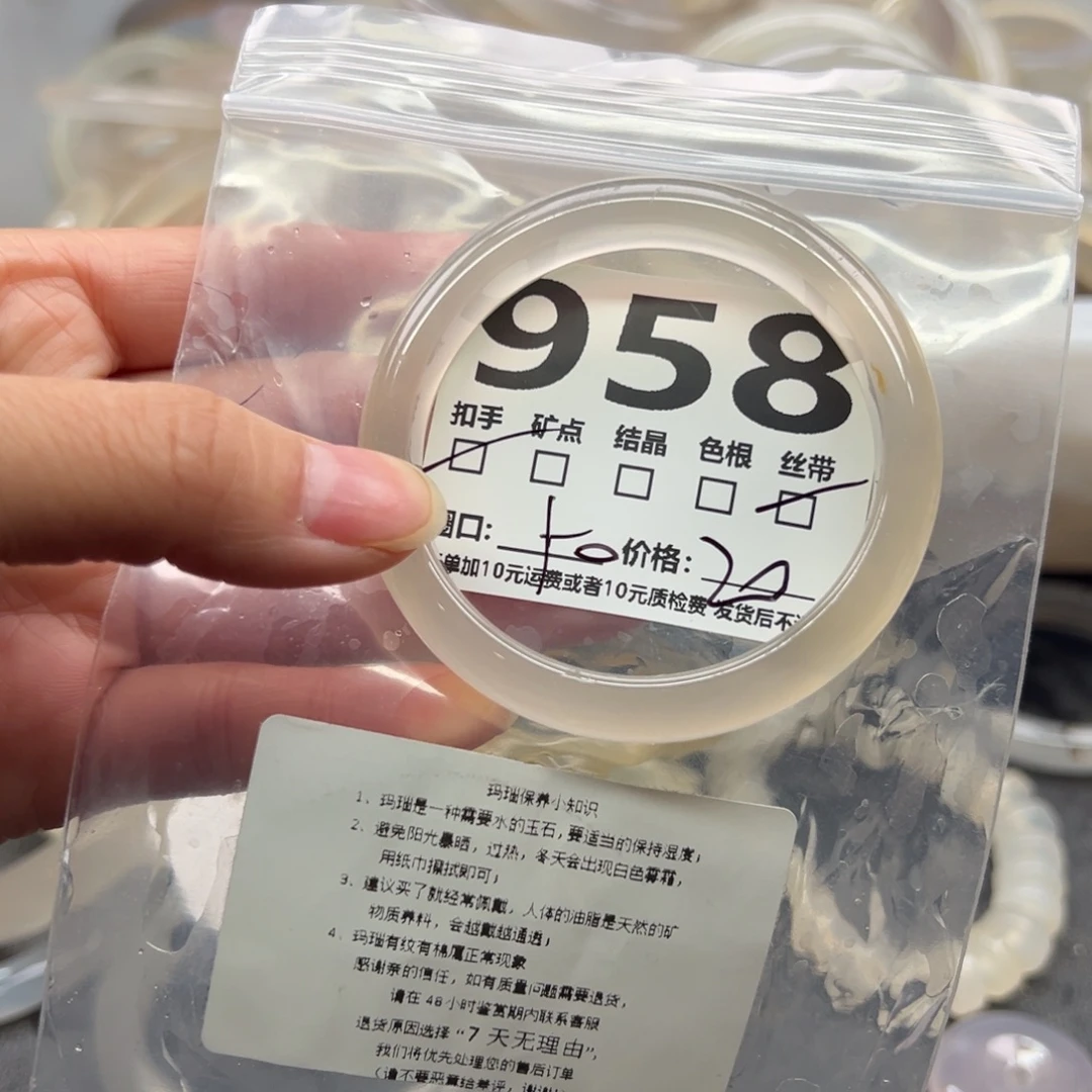 玛瑙/玉髓未镶嵌手镯958