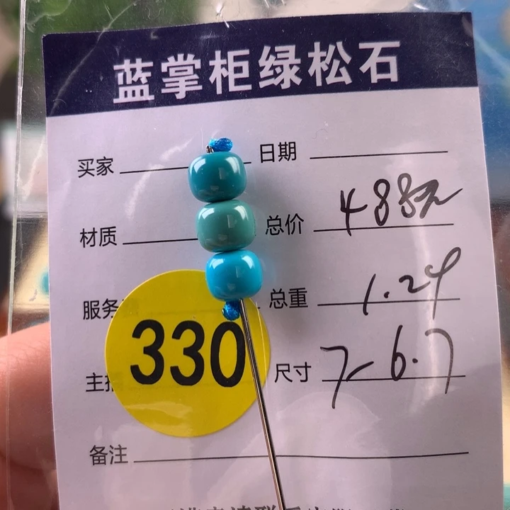 绿松石未镶嵌珠宝奇石