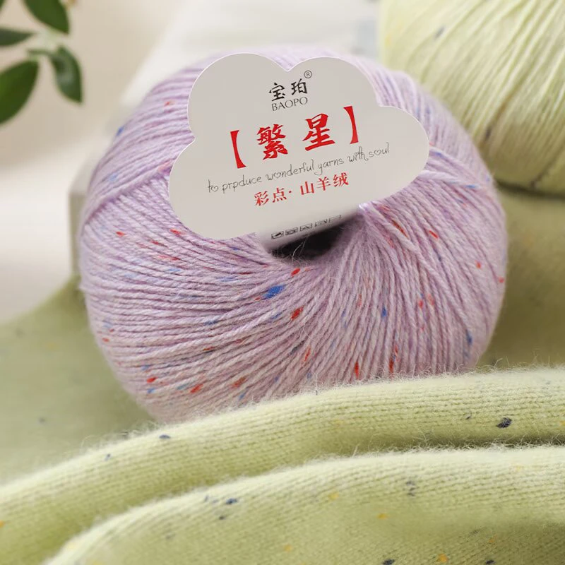 柔软羊绒彩点圆肩毛衣毛线手工编织围巾披肩毛衣不起球手工编织