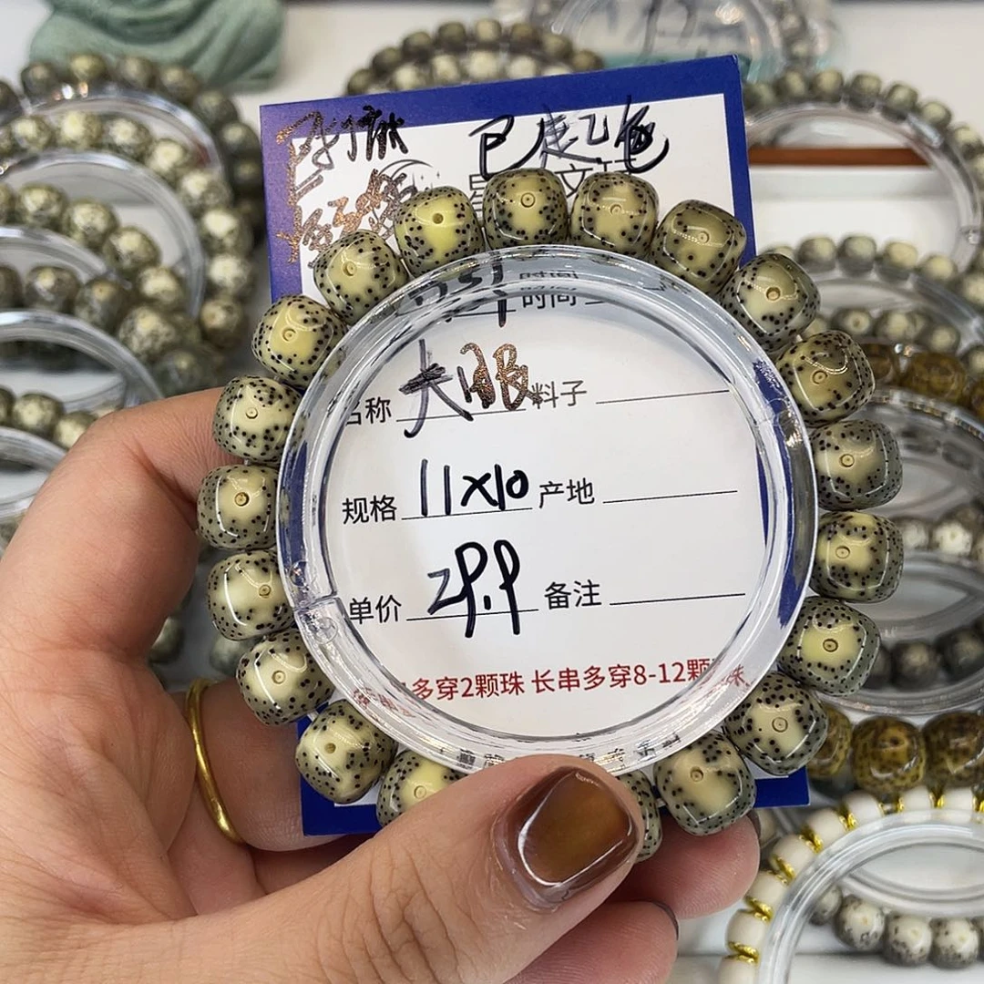 吊坠星月菩提A31大眼