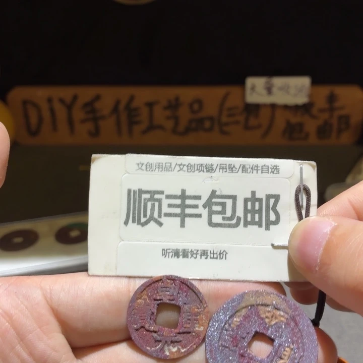 两枚一起，人造结晶，好看