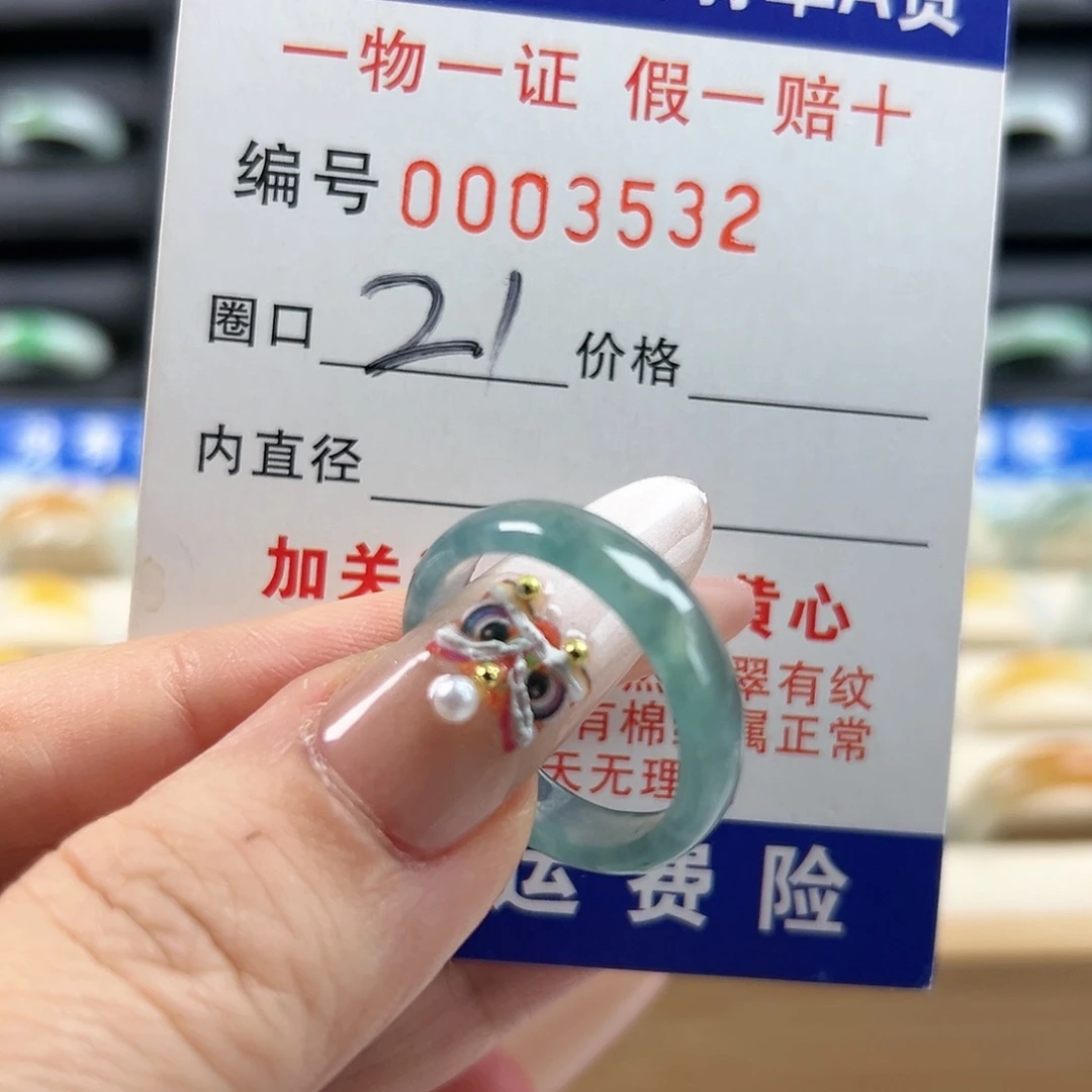 翡翠戒圈未镶嵌明***烦3532蓝冰