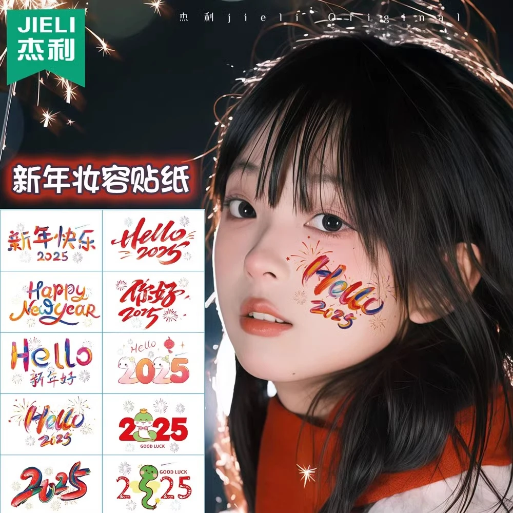2025新年贴纸春节妆容脸贴蛇年卡通彩绘贴水纹身贴纸腮红舞会装饰