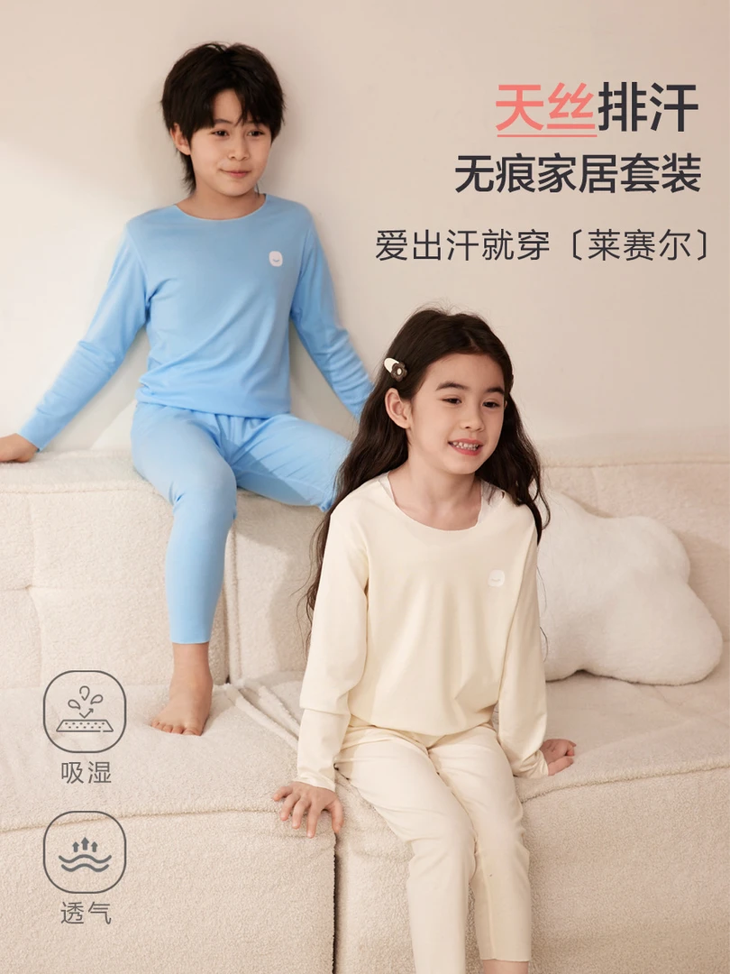 男女童睡衣夏季兰精天丝莱赛尔长袖内搭空调服中大童家居服套装