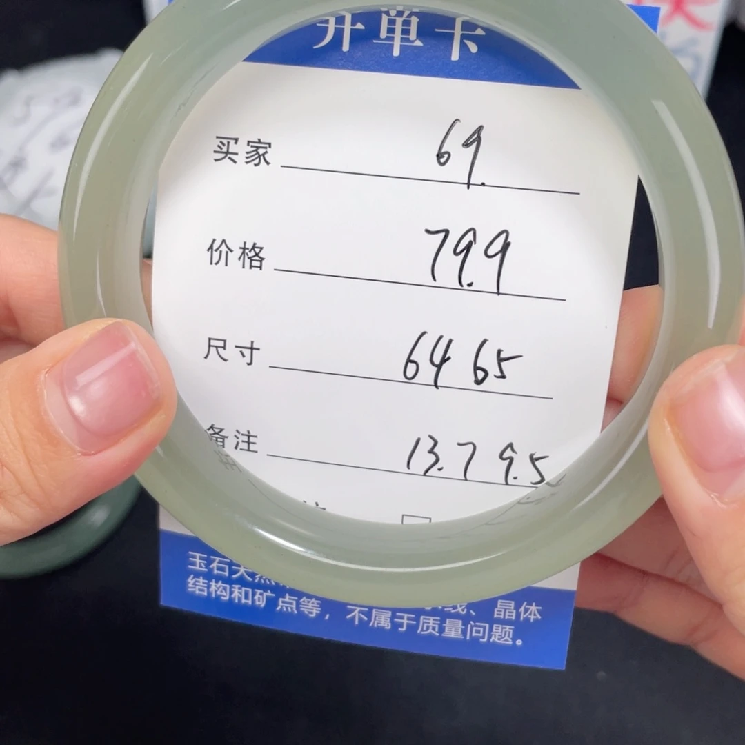 未镶嵌东陵玉029.64.65石英质玉