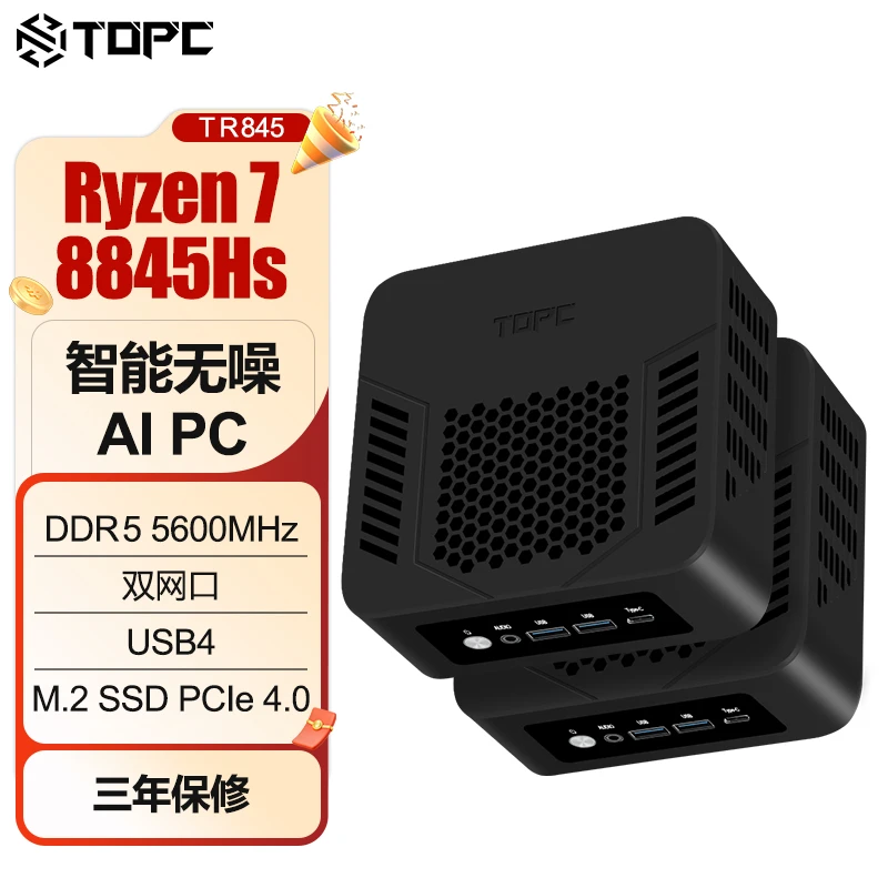 TOPC锐龙R9 8945HS迷你主机R7 8745办公游戏AI便携家用微型小电脑