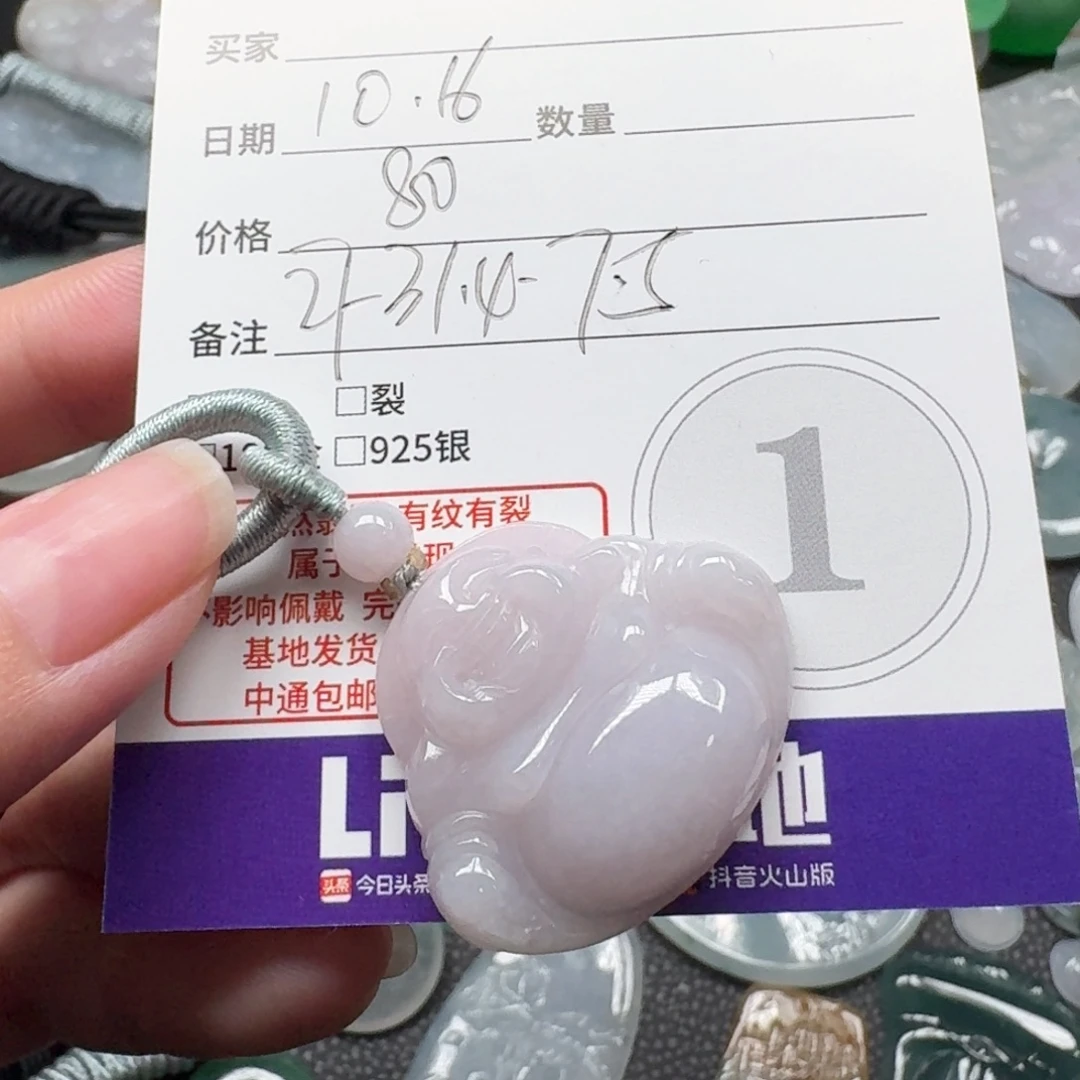 翡翠未镶嵌颈饰翡翠