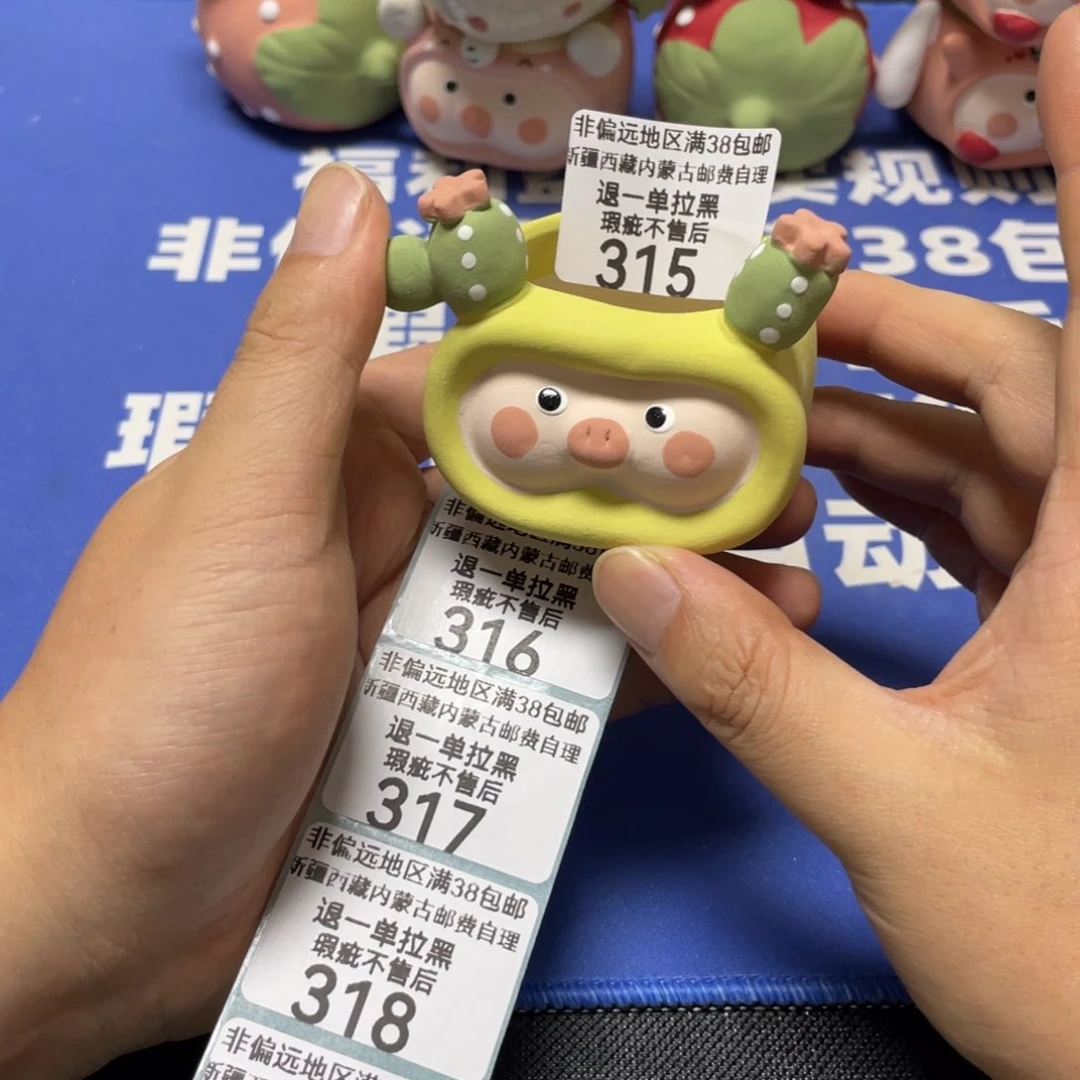 特价微瑕疵不退不换315