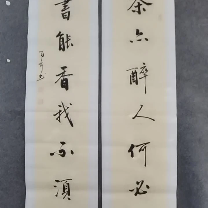 无***人书法书书屋书法作