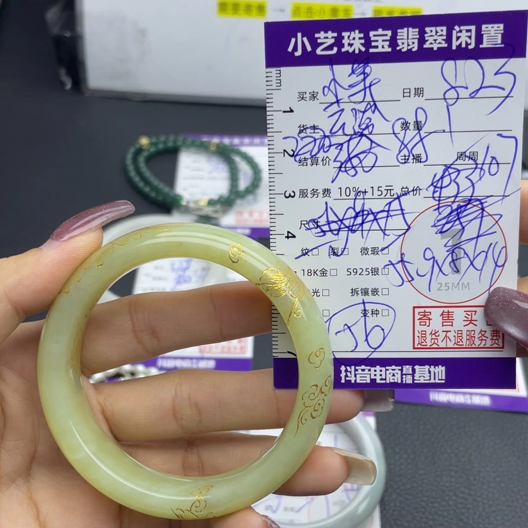 小***^未镶嵌手镯和田玉手镯