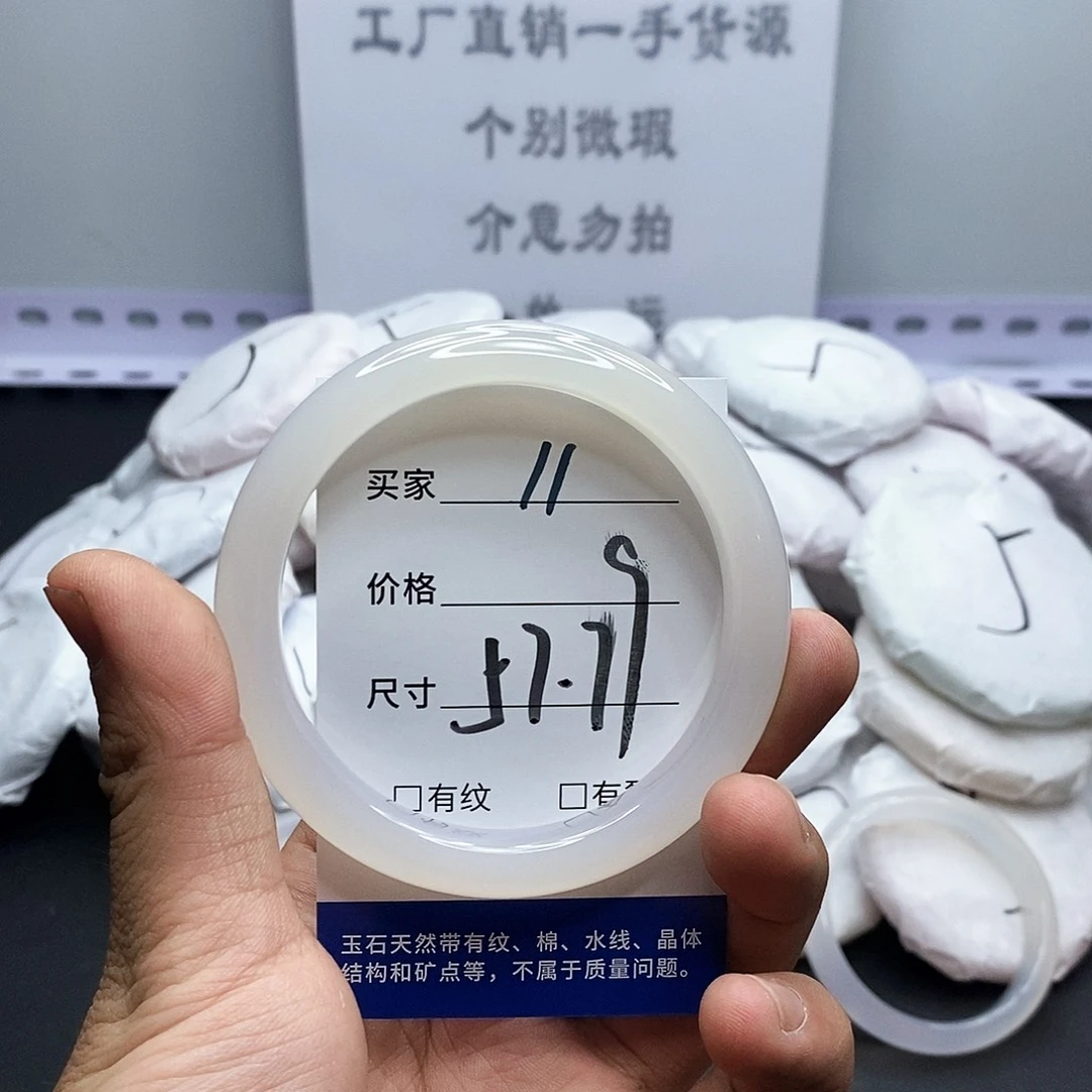 玛瑙/玉髓手镯未镶嵌11