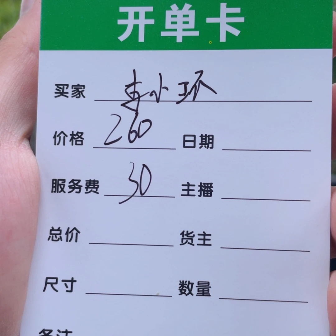 李***环非金属无所见即所得秒拍秒付