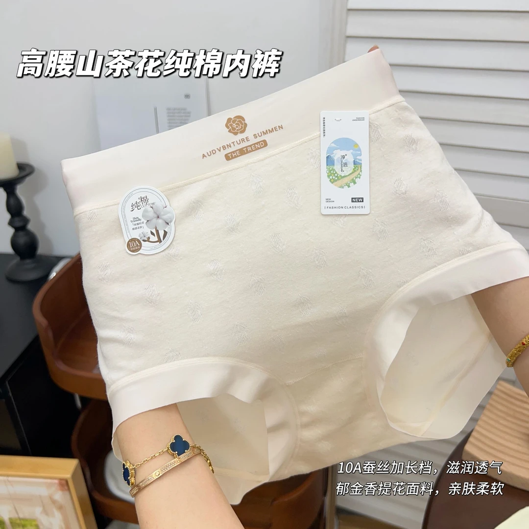 高腰纯棉提花内裤女10A抑菌亲肤透气包臀高弹简约三角底裤1965